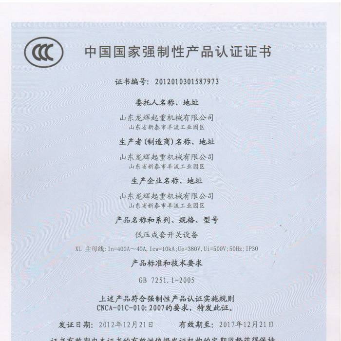 ͉_P(gun)O(sh)Ї(gu)|(zh)J(rn)CJ(rn)CCC̖(ho)2012013015877973