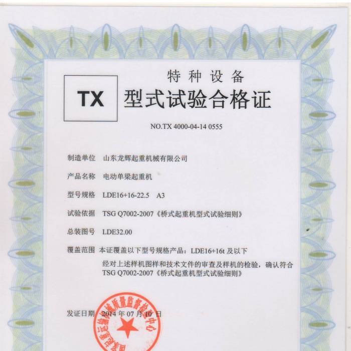 늄(dng)ؙC(j)LDE16+16-22.5  A3 ʽԇ(yn)ϸC̖(ho)TX400-04-14  0555