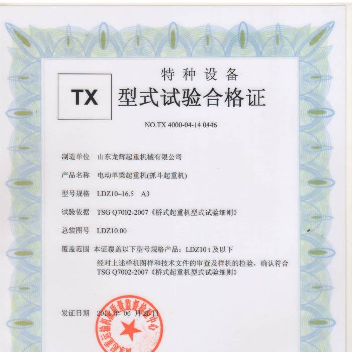 늄(dng)ץؙC(j)LDZ10-16.5 A3,ʽԇ(yn)ϸCC(sh)̖(ho)TX 4000-04-14  0446