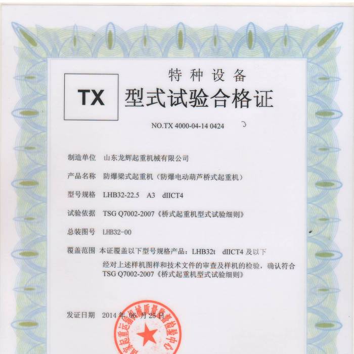 늄(dng)JʽؙC(j)LHB32-22.5  A3dIICT4ʽԇ(yn)ϸCC(sh)̖(ho) TX 4000-0 ...