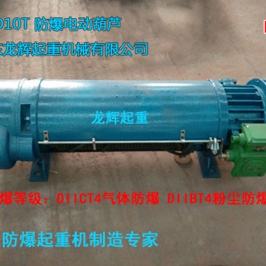 늄ӺJ䓽zK늄ӺJ electric steel wire rope explosion proof hoist